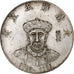 China, Token, Qing Dynasty Emperors Yongzhen, 1723-1735, Copper-nickel, Replica