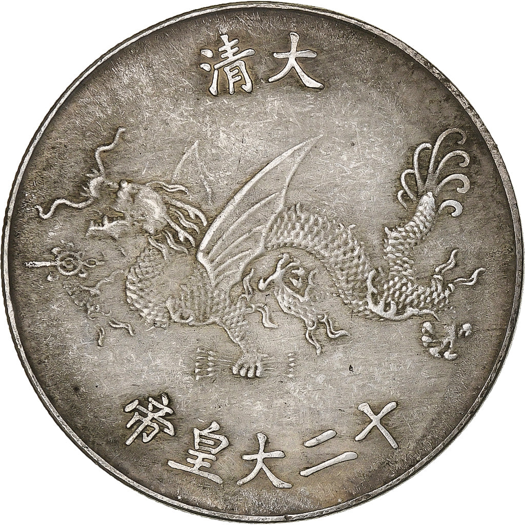 China, Token, Qing Dynasty Emperors Qianlong, 1736-1795, Cupro-nikkel, Replica