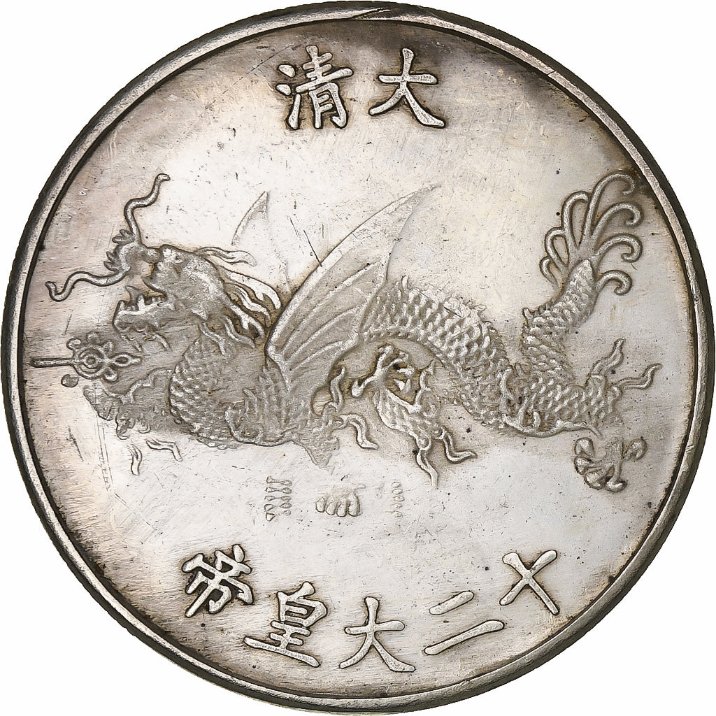 China, Token, Qing Dynasty Emperors Jiaqing, 1796-1820, Copper-nickel, Replica