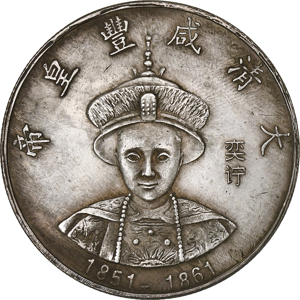 China, Token, Qing Dynasty Emperors Xiafeng, 1851-1861, Copper-nickel, Replica