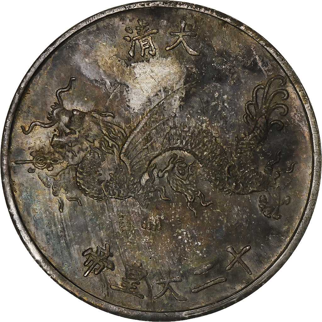 China, Token, Qing Dynasty Emperors Guangxu, 1875-1908, Copper-nickel, Replica