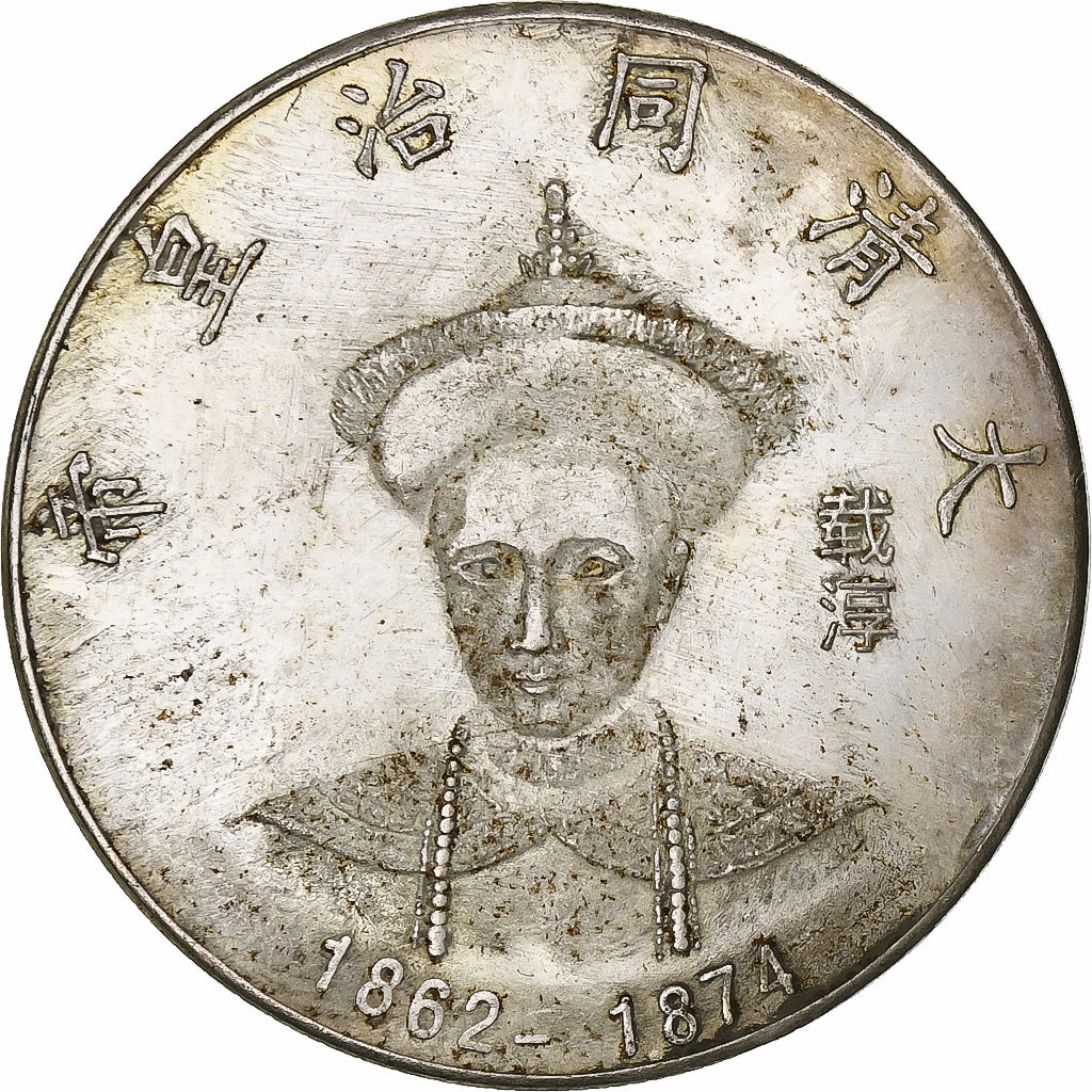 China, Token, Qing Dynasty Emperors Tongxhi, 1862-1874, Copper-nickel, Replica