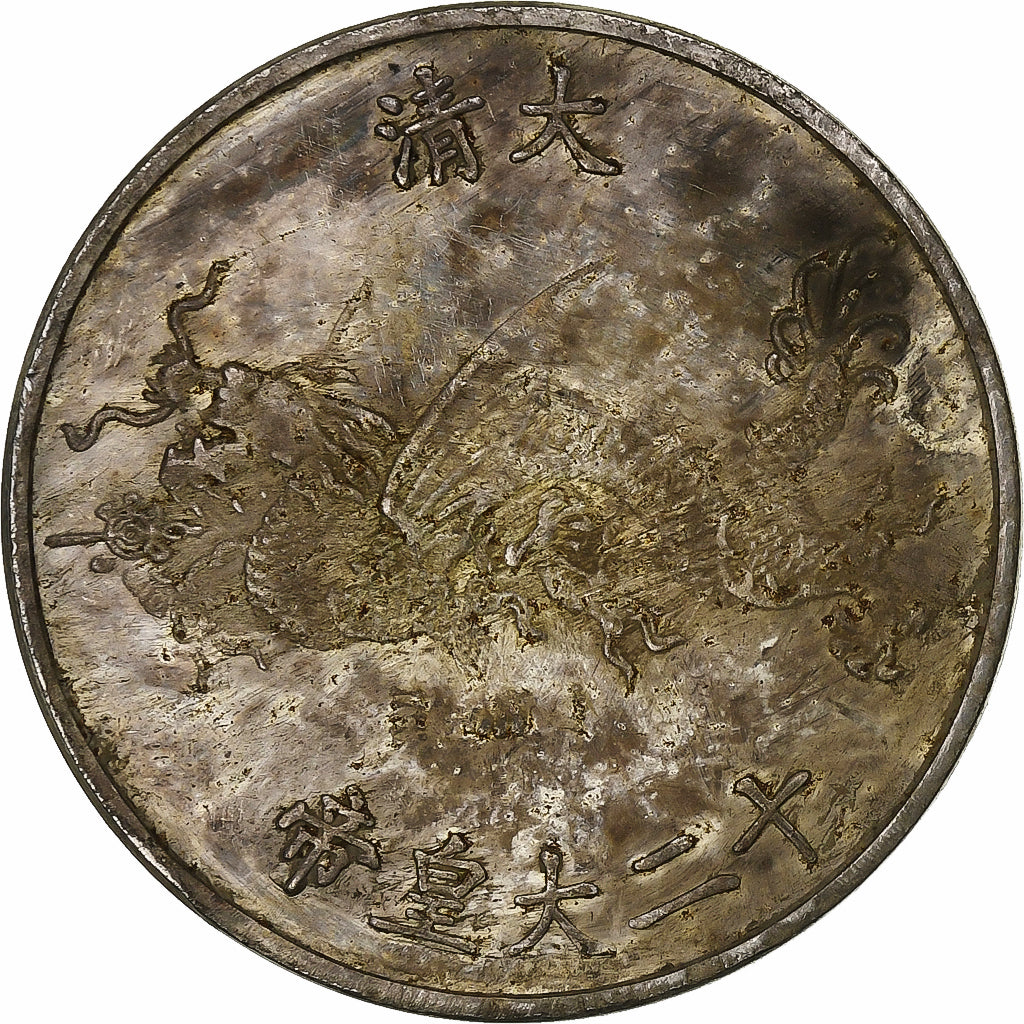 China, Token, Qing Dynasty Emperors Tongxhi, 1862-1874, Copper-nickel, Replica