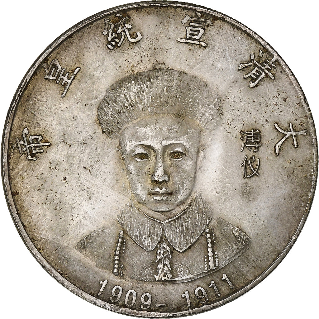 China, Token, Qing Dynasty Emperors Xuantong, 1909-1911, Copper-nickel, Replica