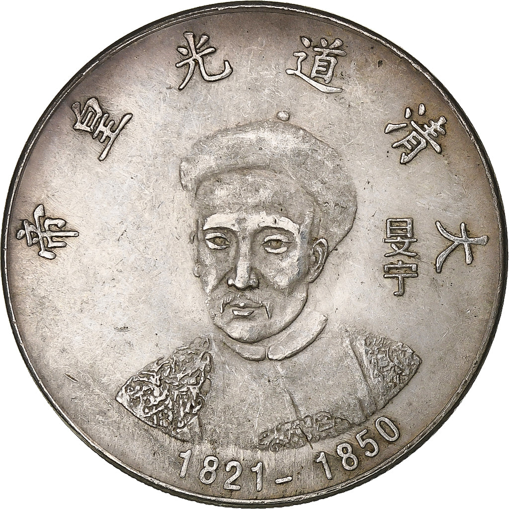 China, Token, Qing Dynasty Emperors Daoguang, 1821-1850, Copper-nickel, Replica