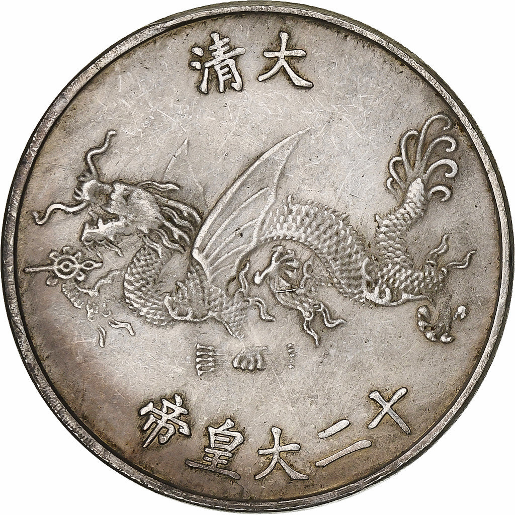China, Token, Qing Dynasty Emperors Daoguang, 1821-1850, Copper-nickel, Replica