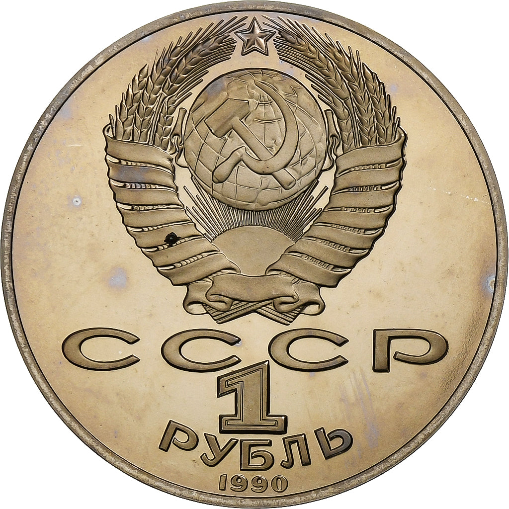 Russia, Rouble, 1990, Saint Petersburg, Copper-nickel, EF(40-45), KM:236