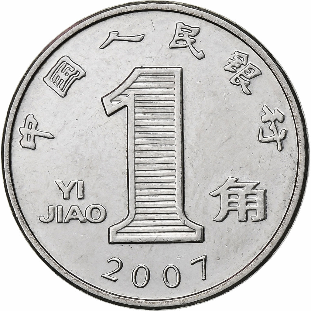 République populaire de Chine, Jiao, 2007, Aluminium, SUP, KM:1210