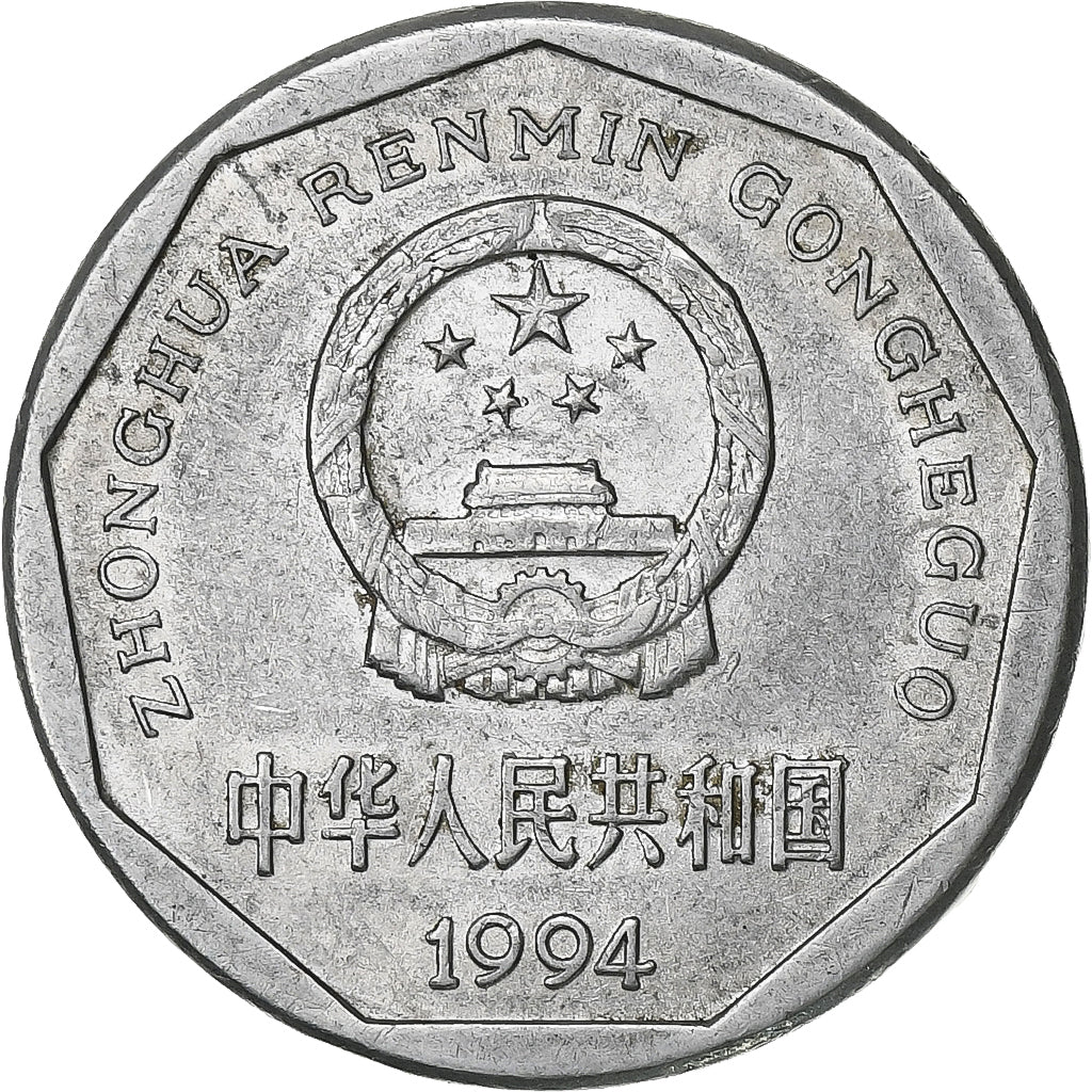 CINA, REPUBBLICA POPOLARE, Jiao, 1994, Alluminio, BB, KM:335