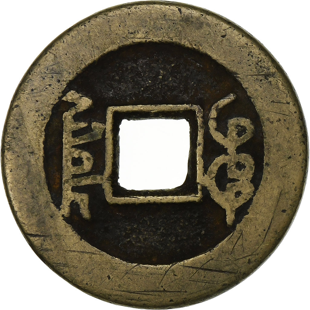 China, Qianlong, Cash, 1736-1795, Latão Forjado, VF(20-25)