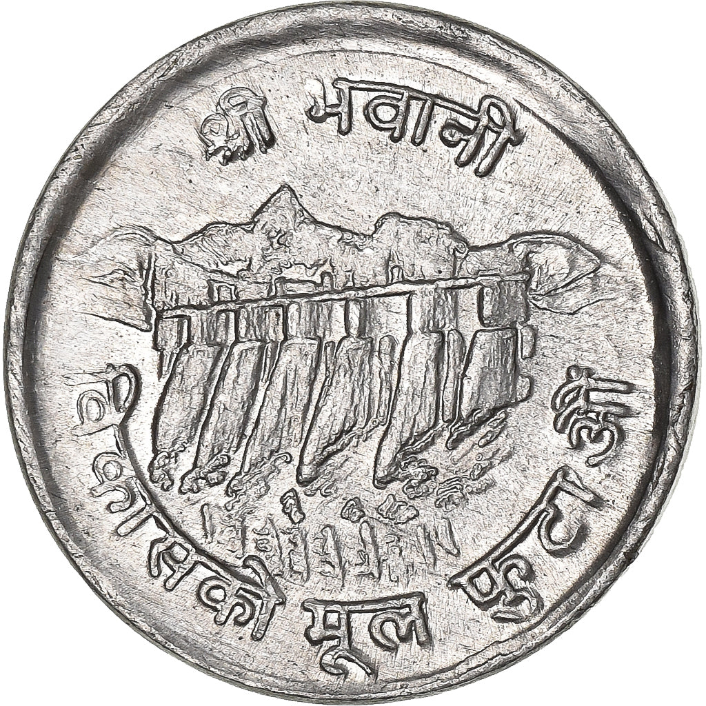 Nepal, SHAH DYNASTY, Birendra Bir Bikram, 5 Paisa, 1974, Alumínio, AU(55-58)