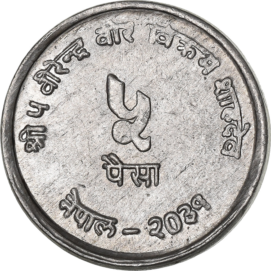 Nepal, SHAH DYNASTY, Birendra Bir Bikram, 5 Paisa, 1974, Alumínio, AU(55-58)