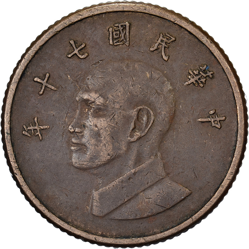 CHINA, REPÚBLICA DA, TAIWAN, Yuan, 1981, Alumínio-Bronze, EF(40-45), KM:551