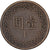 Republic of China, TAIWAN, Yuan, 1981, Aluminum-Bronze, EF(40-45), KM:551