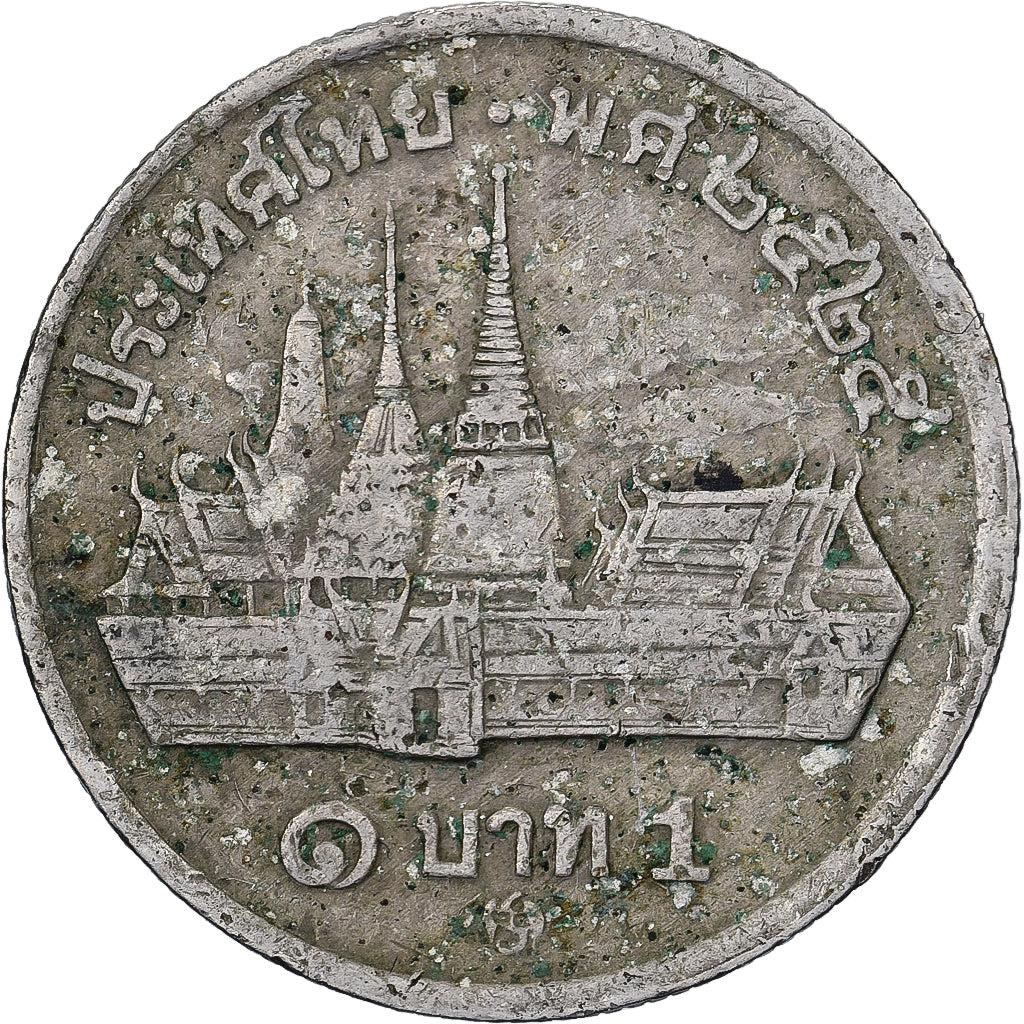 Thailand, Rama IX, Baht, 1982, Copper-nickel, VF(20-25), KM:159.1