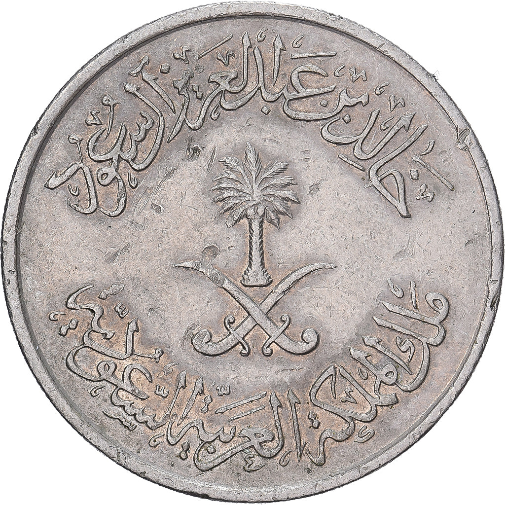 Arabia Saudí, UNITED KINGDOMS, 50 Halala, 1/2 Riyal, 1979/AH1400, Cobre -