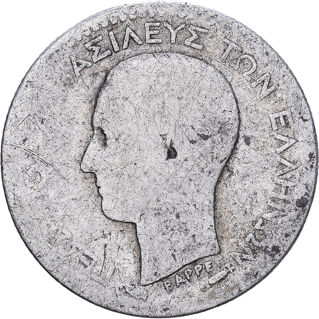 Greece, George I, 50 Lepta, 1883, Athens, Silver, F(12-15), KM:37