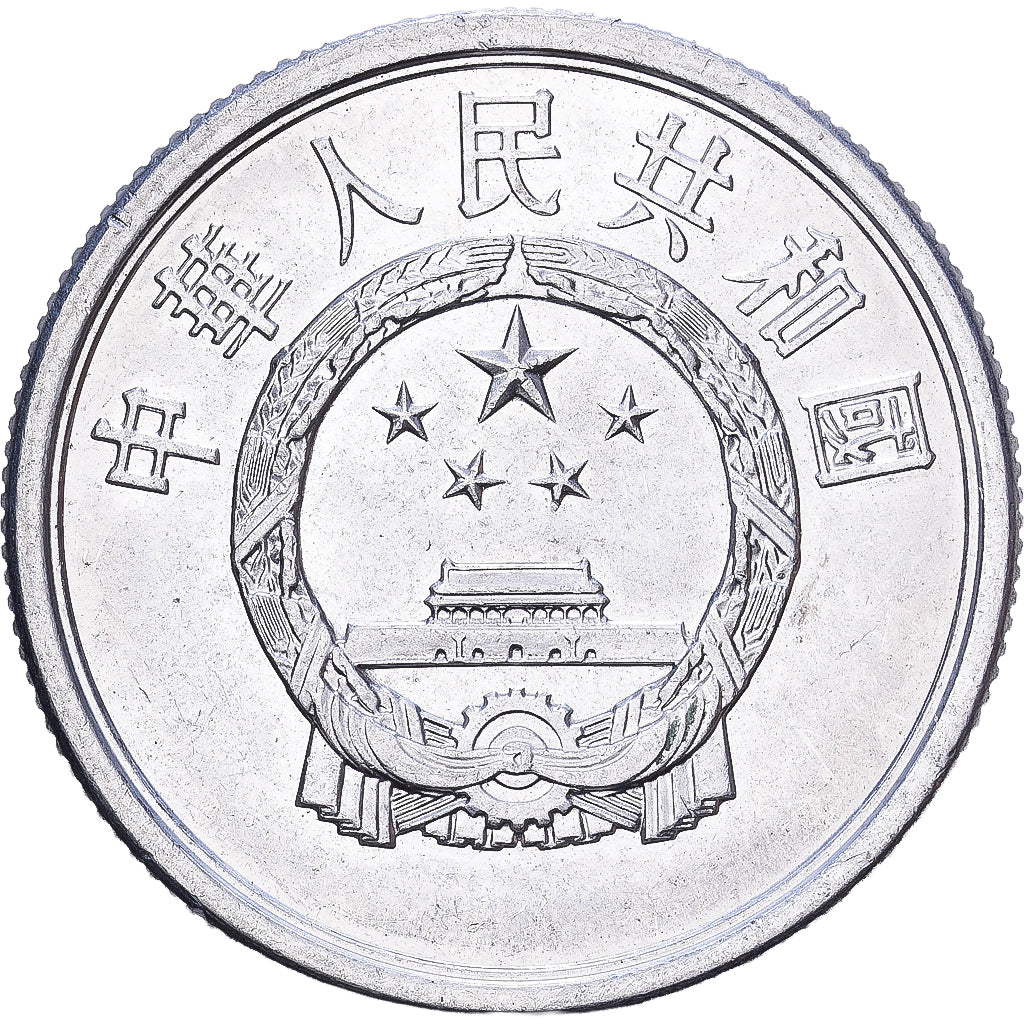 People's Republic of China, 5 Fen, 1986, Aluminum, MS(63), KM:3