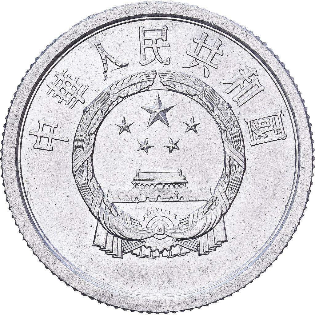 République populaire de Chine, 2 Fen, 1964, Aluminium, SPL, KM:2