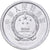 CINA, REPUBBLICA POPOLARE, 2 Fen, 1964, Alluminio, SPL, KM:2