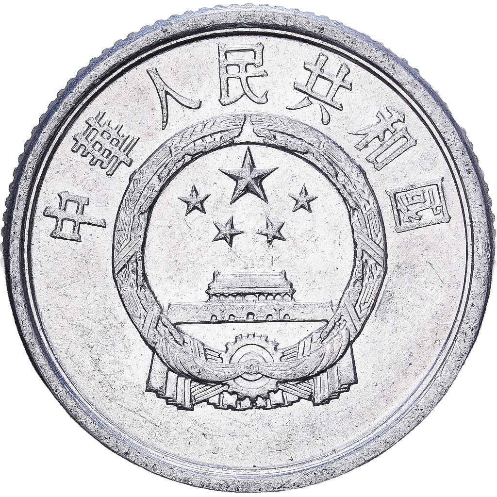 People's Republic of China, Fen, 1986, Aluminum, MS(63), KM:1