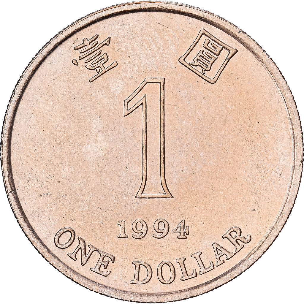 Hong Kong, Élisabeth II, Dollar, 1994, Cupro-nickel, TTB+, KM:69a
