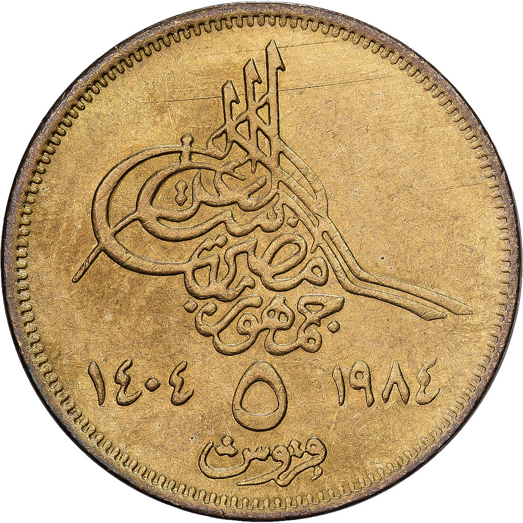 Egypt, 5 Piastres, 1984, Aluminum-Bronze, AU(55-58), KM:555.1
