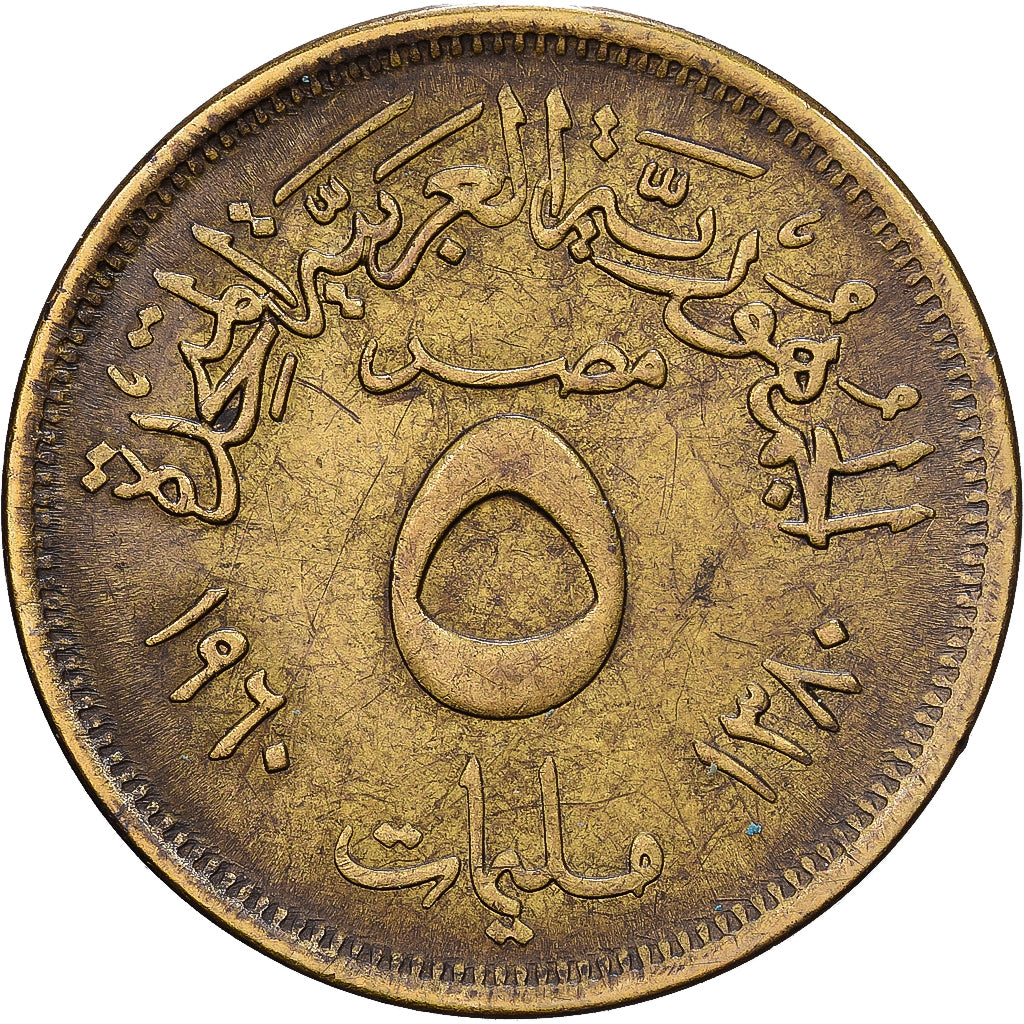 Egitto, 5 Milliemes, 1960, Alluminio-bronzo, BB+, KM:394