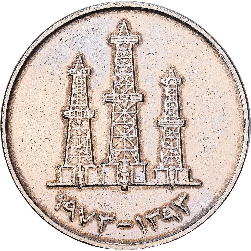 United Arab Emirates, 50 Fils, 1973, British Royal Mint, Copper-nickel