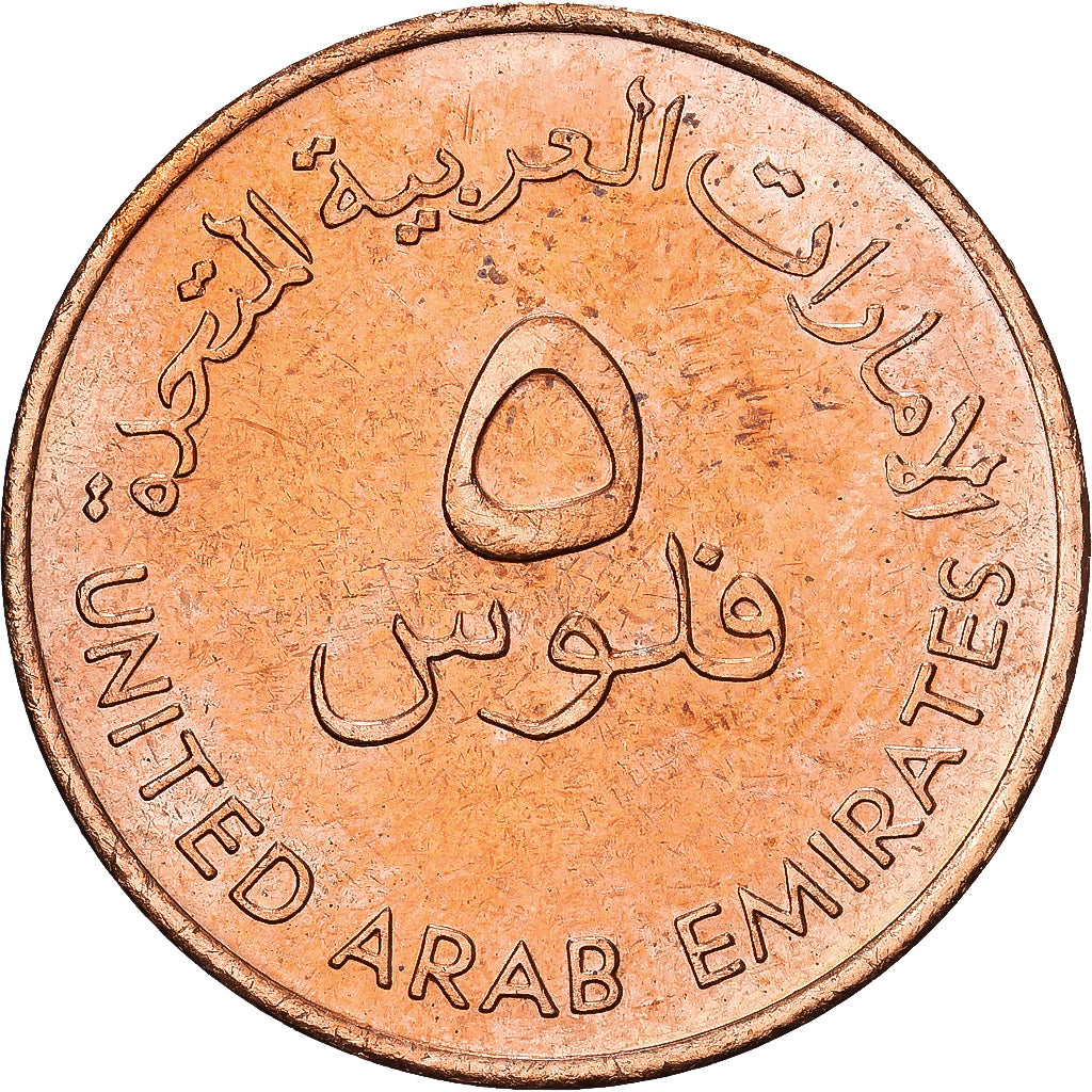 Émirats arabes unis, 5 Fils, 1982, British Royal Mint, Bronze, SUP+, KM:2.1