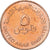 Emirati Arabi Uniti, 5 Fils, 1982, British Royal Mint, Bronzo, SPL, KM:2.1