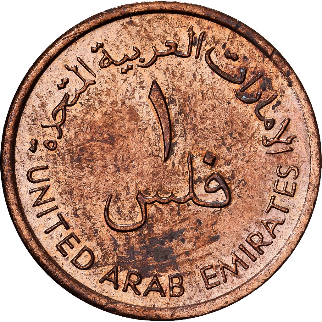 Emirati Arabi Uniti, Fils, 1973, Bronzo, SPL-, KM:1
