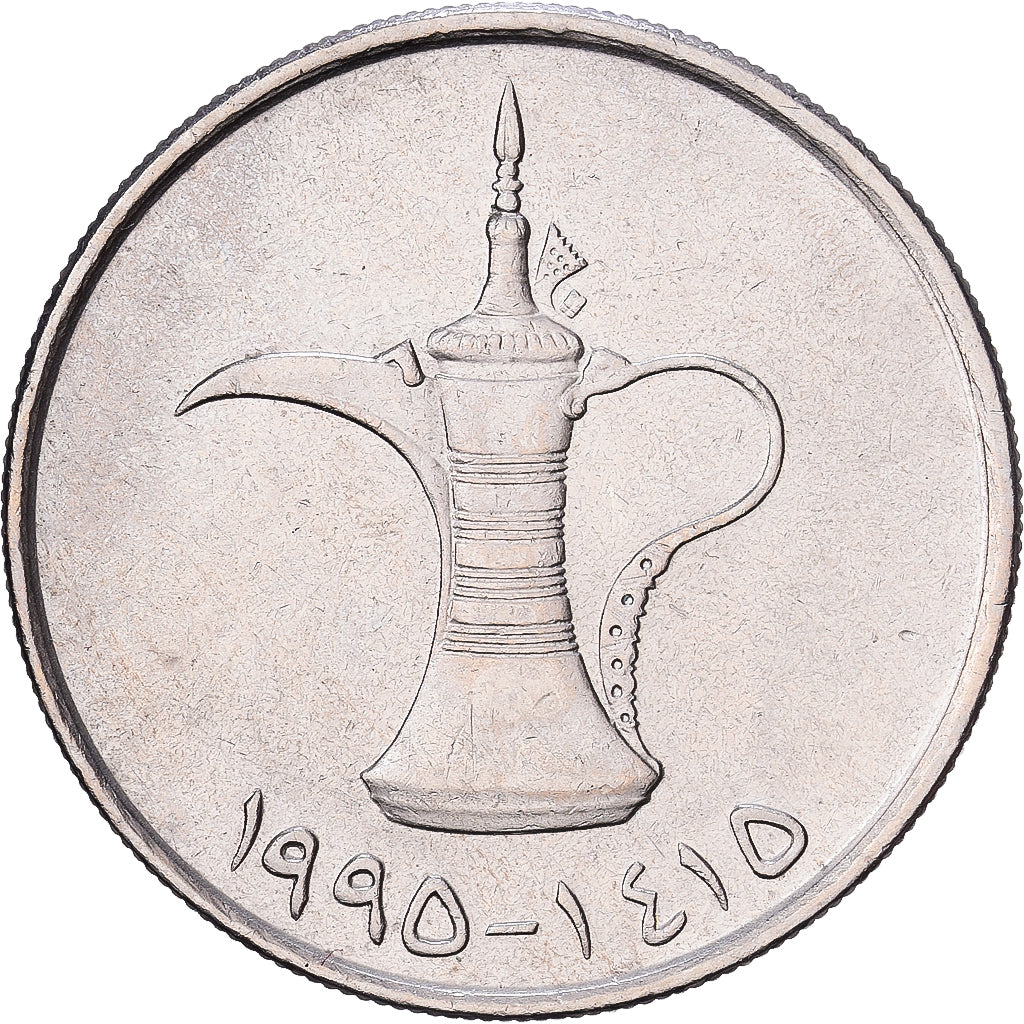 Emiratos Árabes Unidos, Dirham, 1995, British Royal Mint, Cobre - níquel, EBC