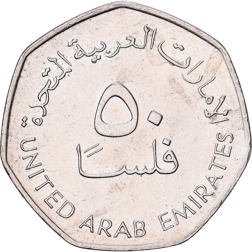 United Arab Emirates, 50 Fils, 2005, British Royal Mint, Copper-nickel