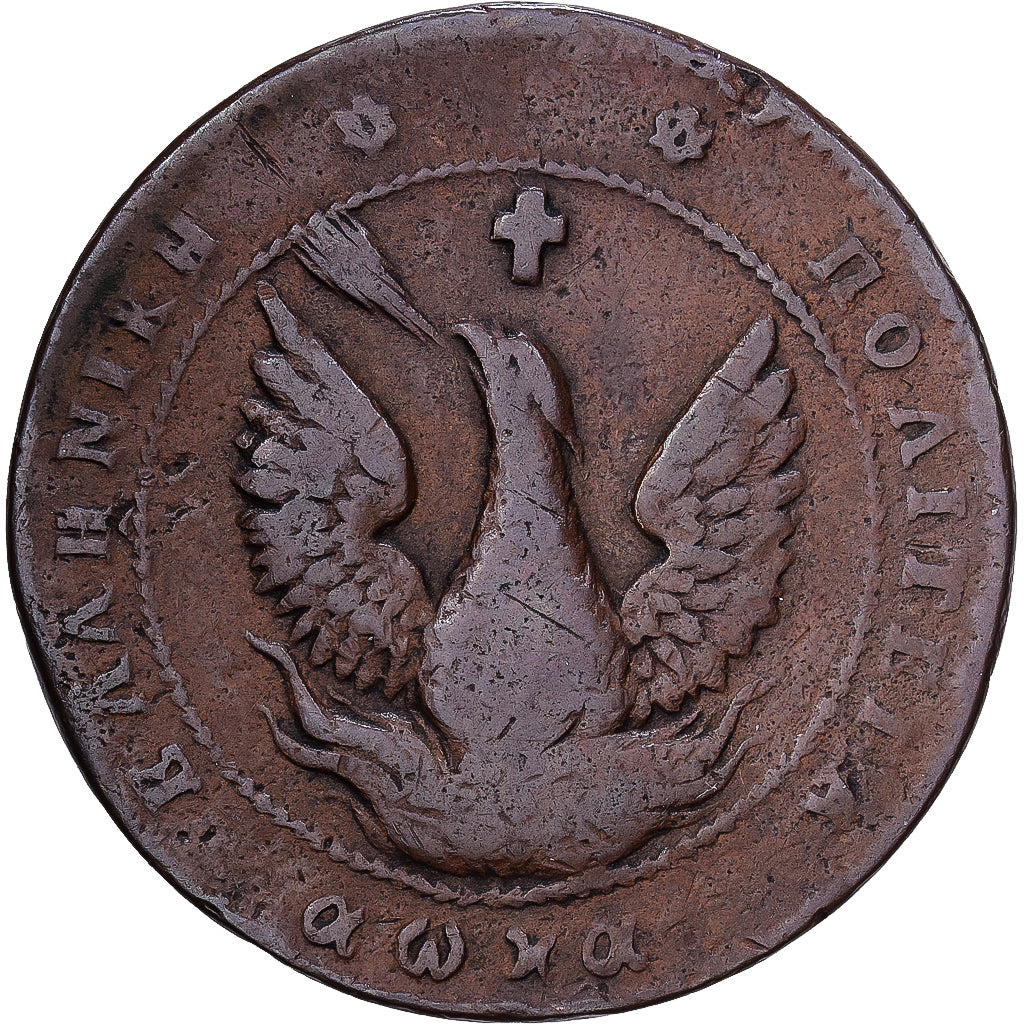 Greece, John Kapodistrias, 10 Lepta, 1830, Rare, Copper, F(12-15), KM:8