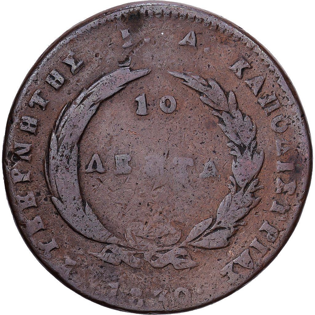 Greece, John Kapodistrias, 10 Lepta, 1830, Rare, Copper, F(12-15), KM:8