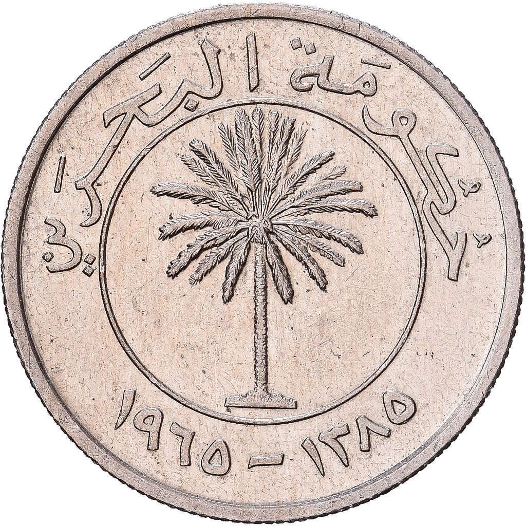 Barém, 50 Fils, 1965, Cobre-níquel, EF(40-45), KM:5