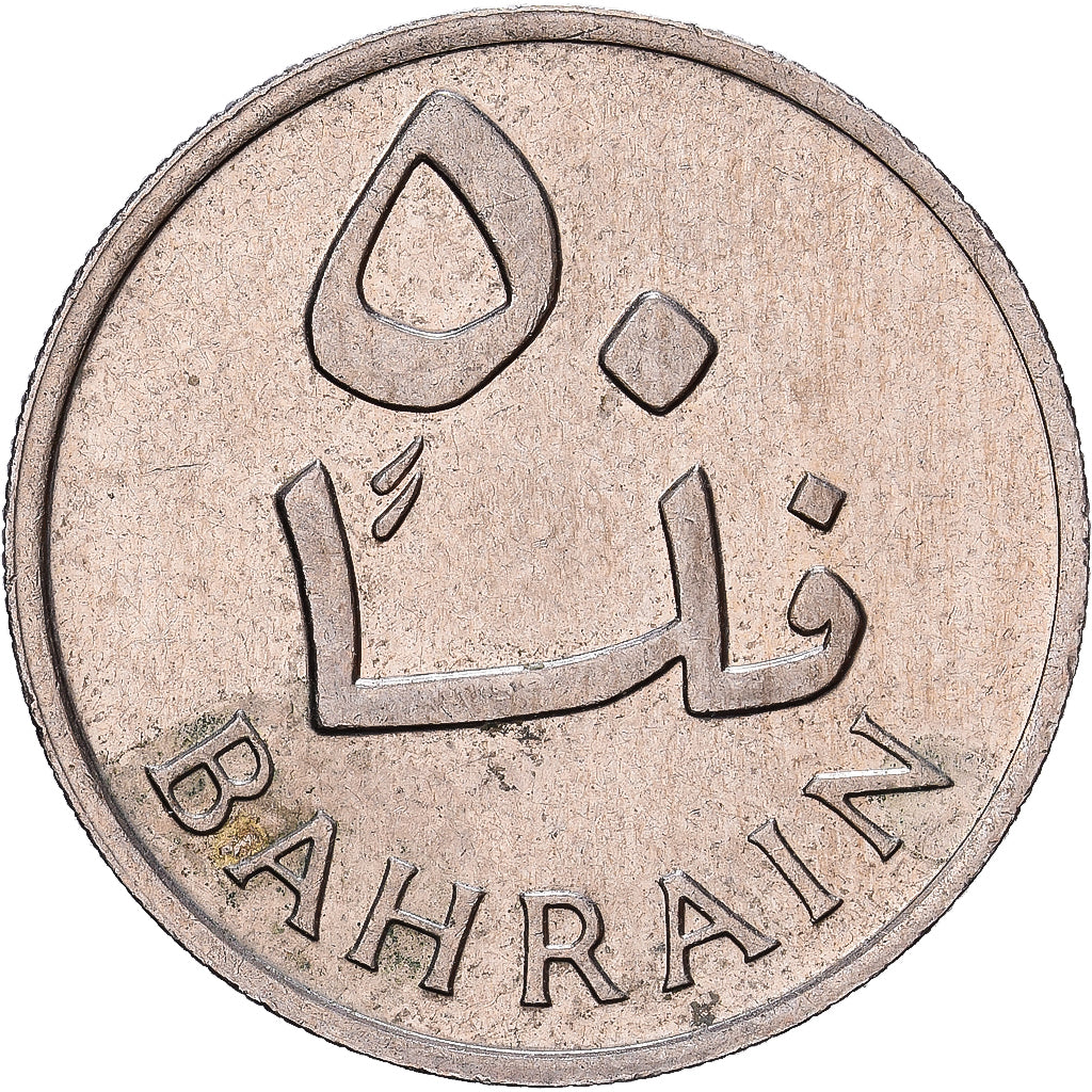 Barém, 50 Fils, 1965, Cobre-níquel, EF(40-45), KM:5