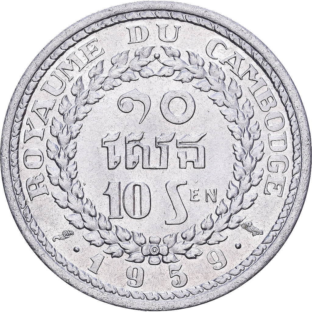 Cambogia, 10 Sen, 1959, Alluminio, SPL-, KM:51