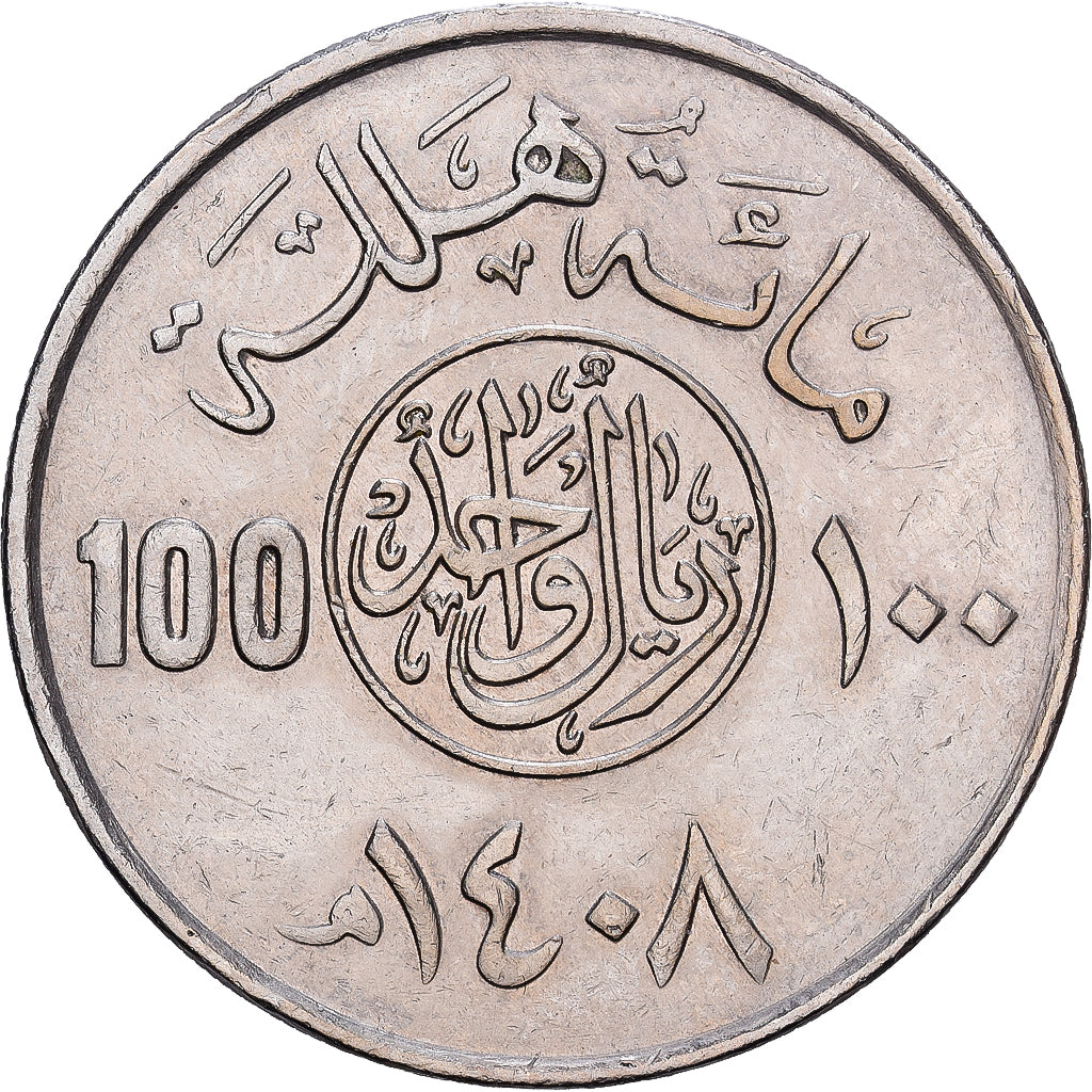 Saudi Arabië, UNITED KINGDOMS, 100 Halala, 1 Riyal, 1987, Royal Mint