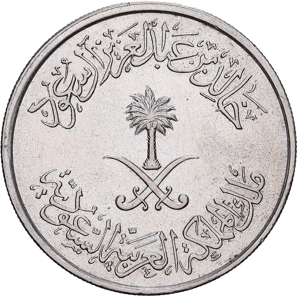 Saudi Arabia, UNITED KINGDOMS, 50 Halala, 1/2 Riyal, 1979, Copper-nickel