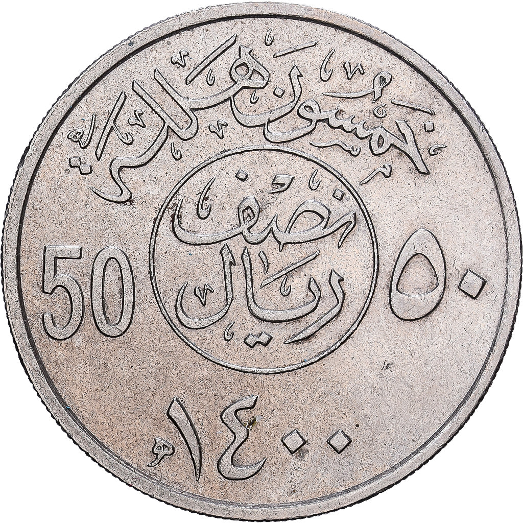 Saudi Arabia, UNITED KINGDOMS, 50 Halala, 1/2 Riyal, 1979, Copper-nickel