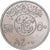 Saudi Arabië, UNITED KINGDOMS, 50 Halala, 1/2 Riyal, 1979, Cupro-nikkel, ZF