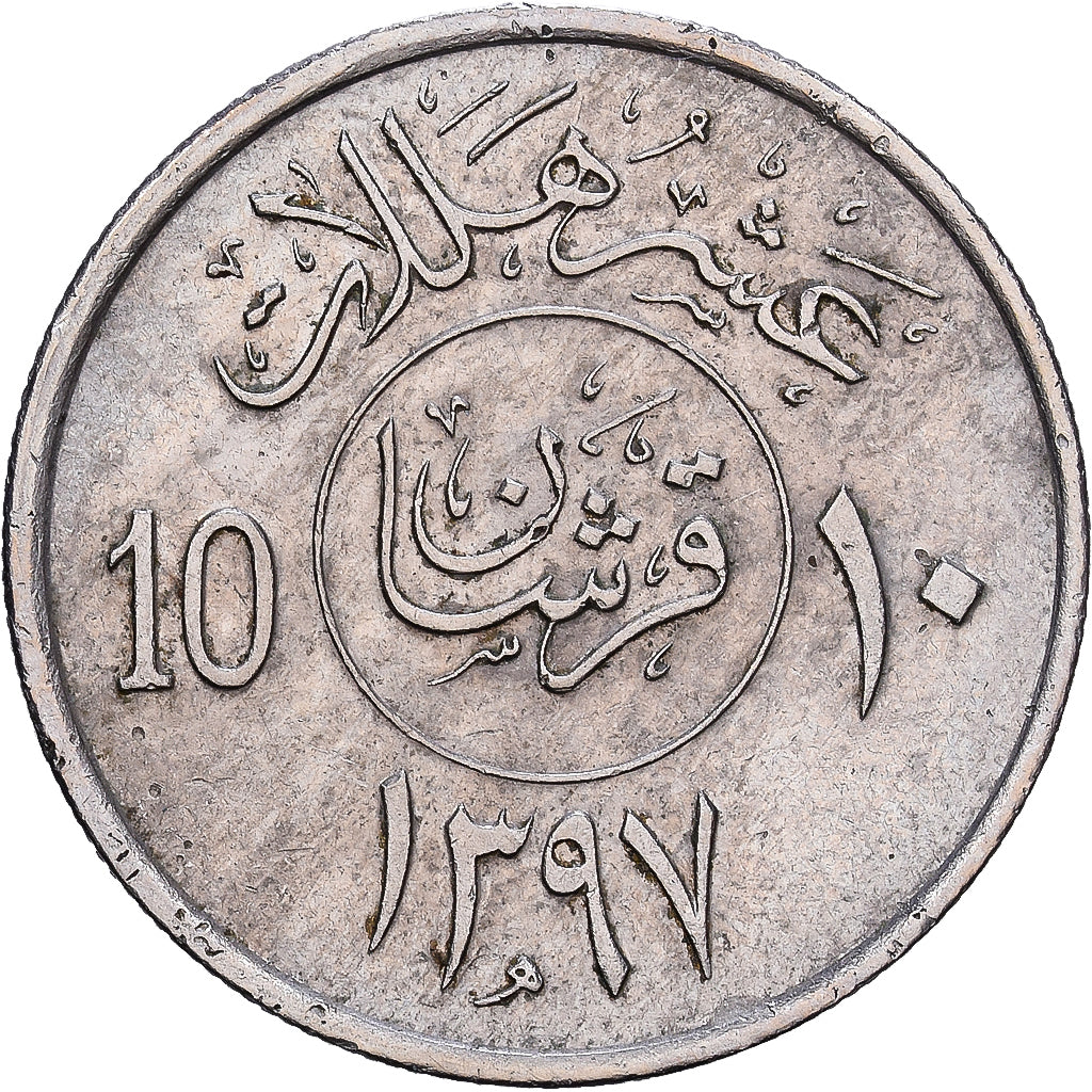 Saudi Arabia, UNITED KINGDOMS, 10 Halala, 2 Ghirsh, 1976, Copper-nickel