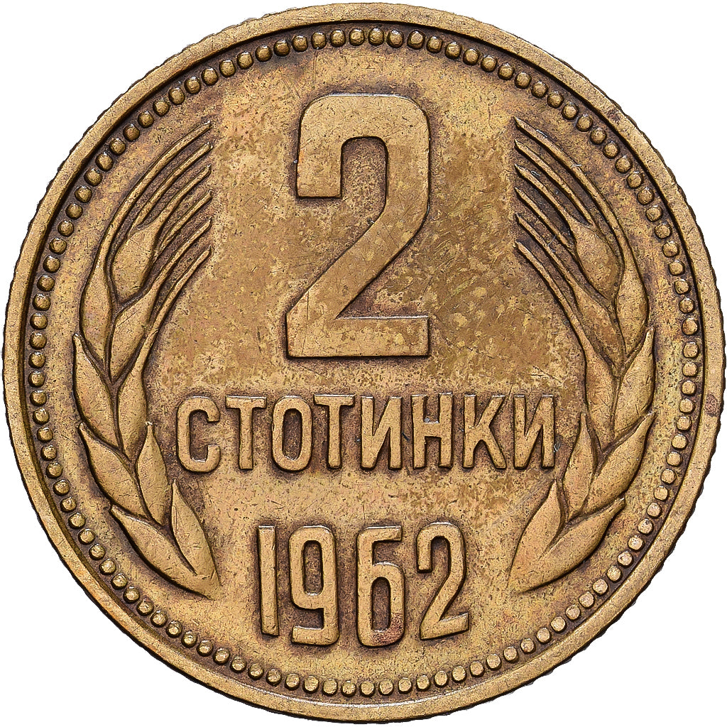 Bulgaria, 2 Stotinki, 1962, Brass, AU(50-53), KM:60