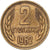 Bulgaria, 2 Stotinki, 1962, Ottone, BB+, KM:60