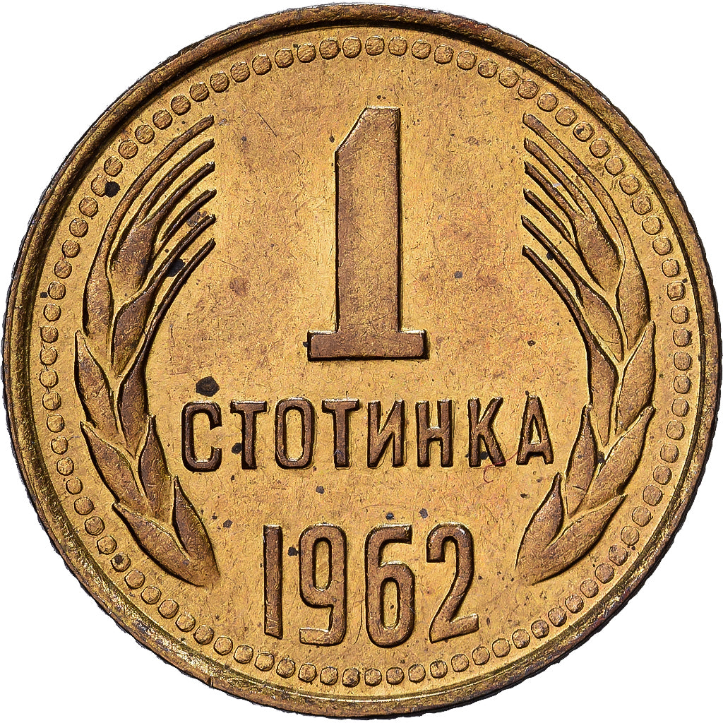 Bulgaria, Stotinka, 1962, Ottone, SPL-, KM:59