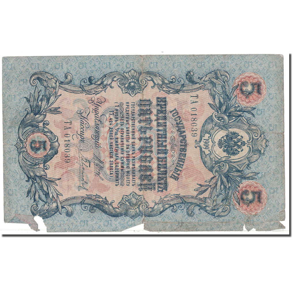 Geldschein, Russland, 5 Rubles, 1909, KM:10b, S