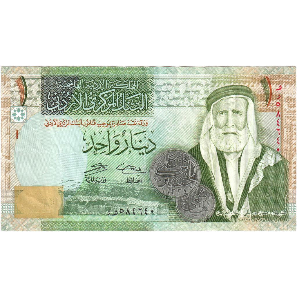 Jordanie, 1 Dinar, 2006, KM:34c, TTB