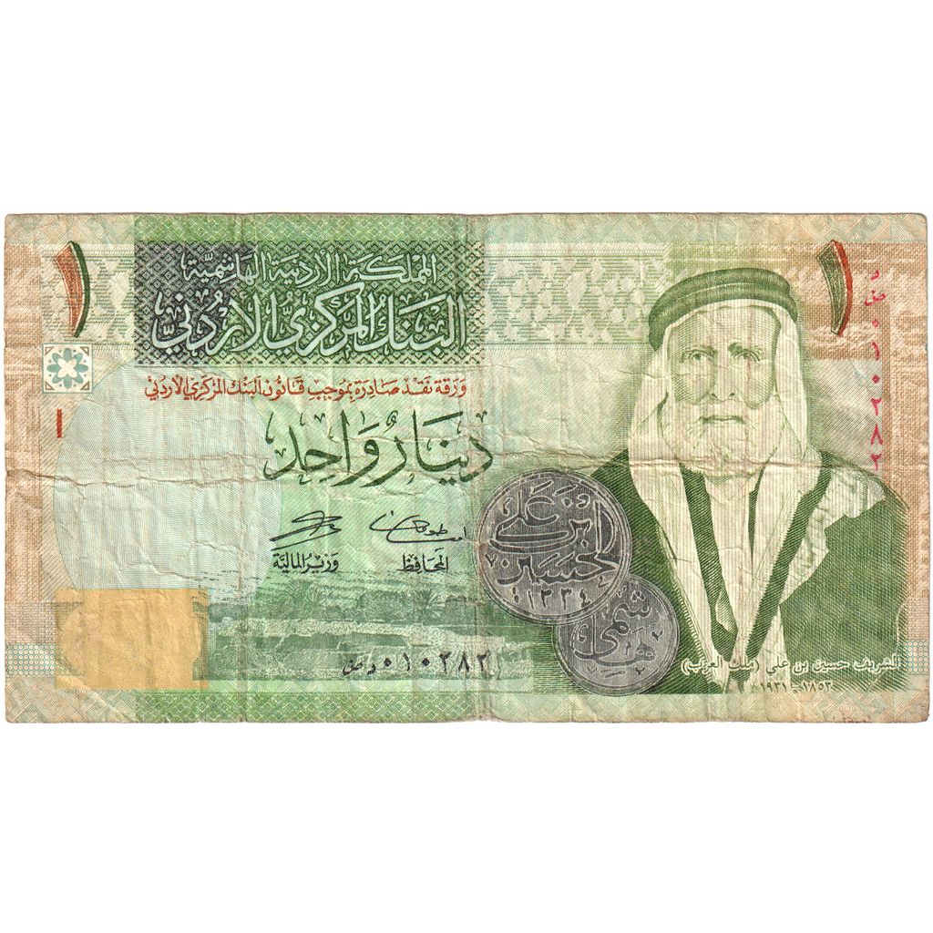 Jordanie, 1 Dinar, 2006, KM:34c, TB